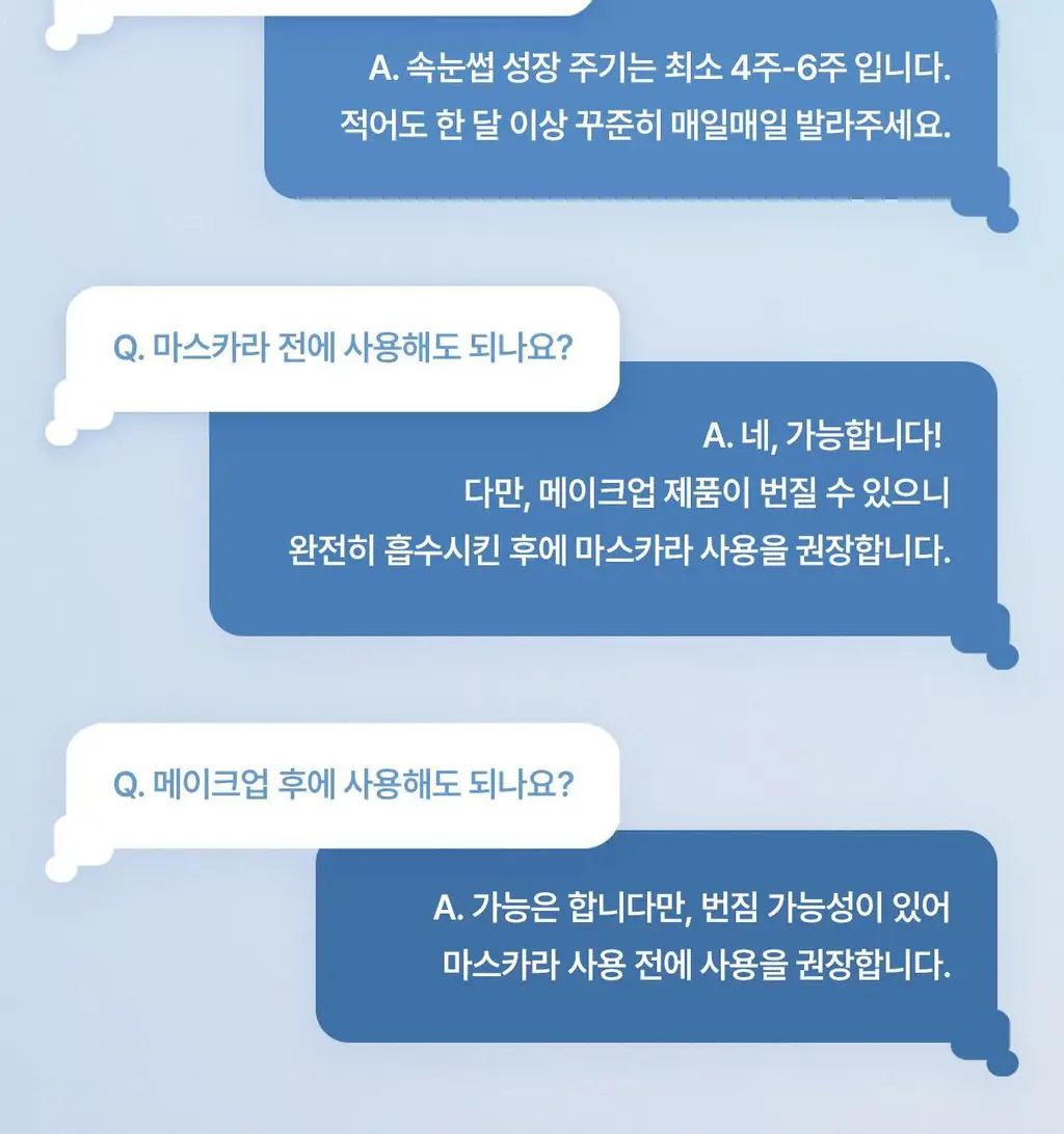 [NEW] 뮤드 아이래쉬 틴팅 세럼 샷 3종 중 택1 상세페이지 78